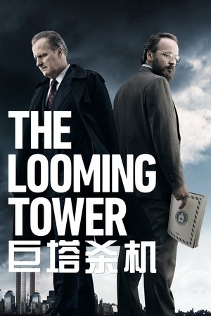 巨塔杀机