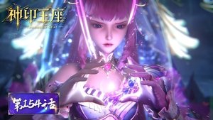 Poster for Episode 154