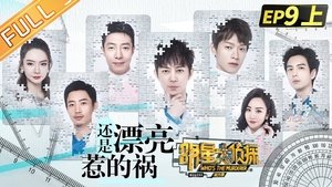 Poster for EP9-1 Still beautiful to blame