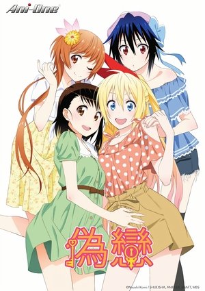 伪恋