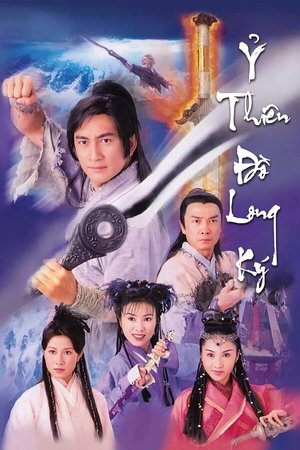 Ỷ Thiên Đồ Long Ký