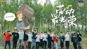 Poster for Episode 10