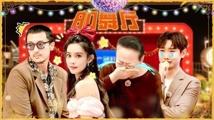 Poster for Episode 5 (Part 1)