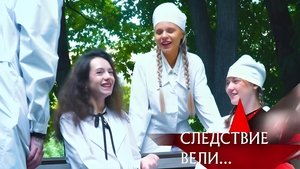 Poster for Episode 23