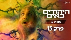 Poster for Episode 15
