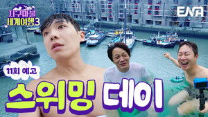 Poster for Episode 11