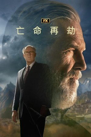 The Old Man