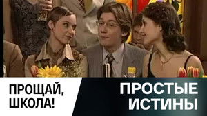 Poster for Episode 350