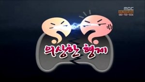 Poster for Rice Gifting Special Special - The Good & Close Brothers: Part 3 / Trash Dumping Special - The Quarrelling Brothers: Part 2
