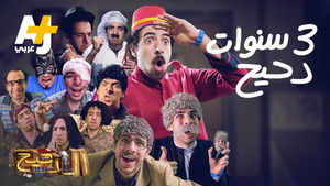 Poster for Episode 34