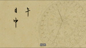 Poster for Noon Time