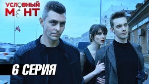 Poster for Episode 6