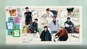 Poster for Episode 48