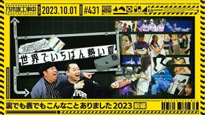 Poster for What Really Happened During Midsummer National Tour 2023 - Part 1