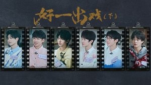 Poster for A Good Show (2)