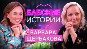 Poster for Episode 11