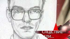 Poster for Episode 17