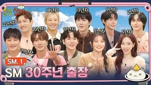Poster for The Game Caterers 2 X SM EP. 1-1
