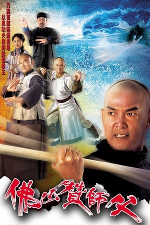 Phật Sơn Vịnh Xuân Quyền