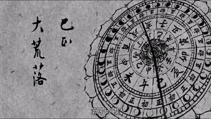 Poster for Time of Great Waste