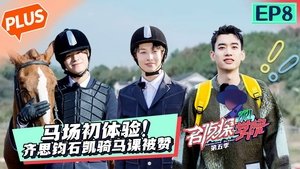 Poster for Episode 34