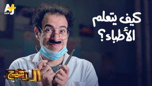 Poster for Episode 10