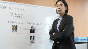 Poster for Episode 4