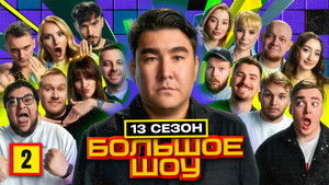 Poster for Episode 2 Poster for Episode 2