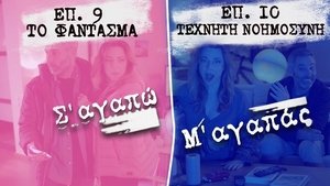 Poster for To Fantasma