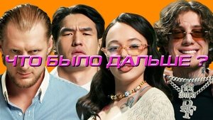 Poster for Episode 7