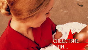 Poster for Episode 20