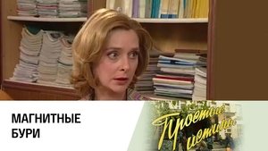 Poster for Episode 235