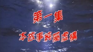 Poster for Episode 01