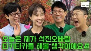 Poster for Greeting Autumn Is Just an Excuse