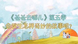 Poster for Episode 1
