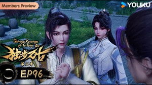 Poster for Episode 96 Poster for Episode 96