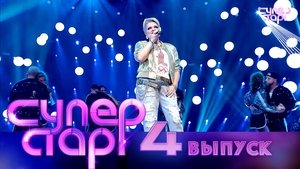 Poster for Episode 4