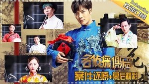 Poster for Episode 10