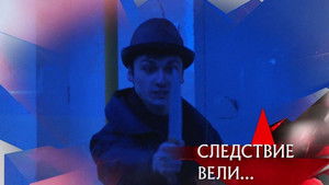 Poster for Episode 10