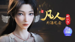 Poster for Episode 152