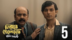 Poster for Himalaye Hotyakando