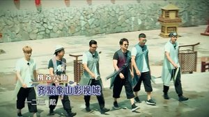 Poster for Episode 11