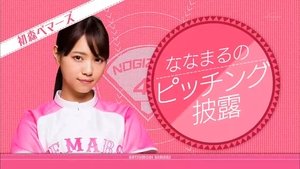 Poster for Advertise our movie!