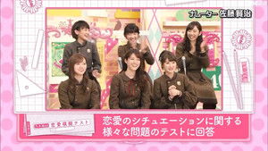 Poster for Nogizaka Relationship Test! Part 1 Poster for Nogizaka Relationship Test! Part 1