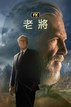 The Old Man