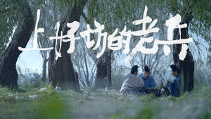 Poster for Episode 16