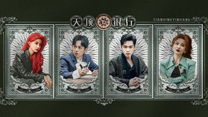 Poster for S8 · Advanced Bonus Scene EP7