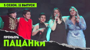 Poster for Episode 11