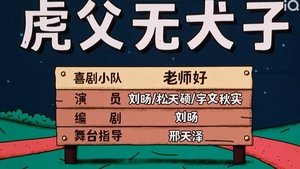 Poster for Episode 15