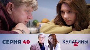 Poster for Episode 40 Poster for Episode 40